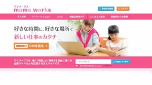 ママワークス