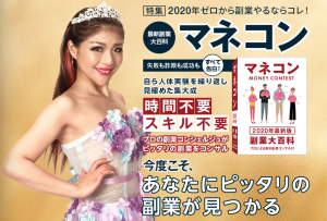 マネコン