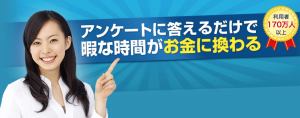 リサーチパネル