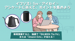 キャンペーン