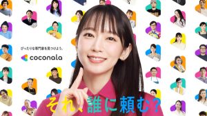 ココナラ