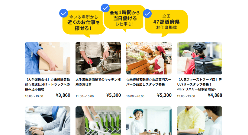 隙間時間にスピーディーなマッチング