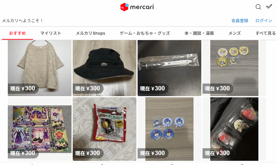 メルカリの特徴