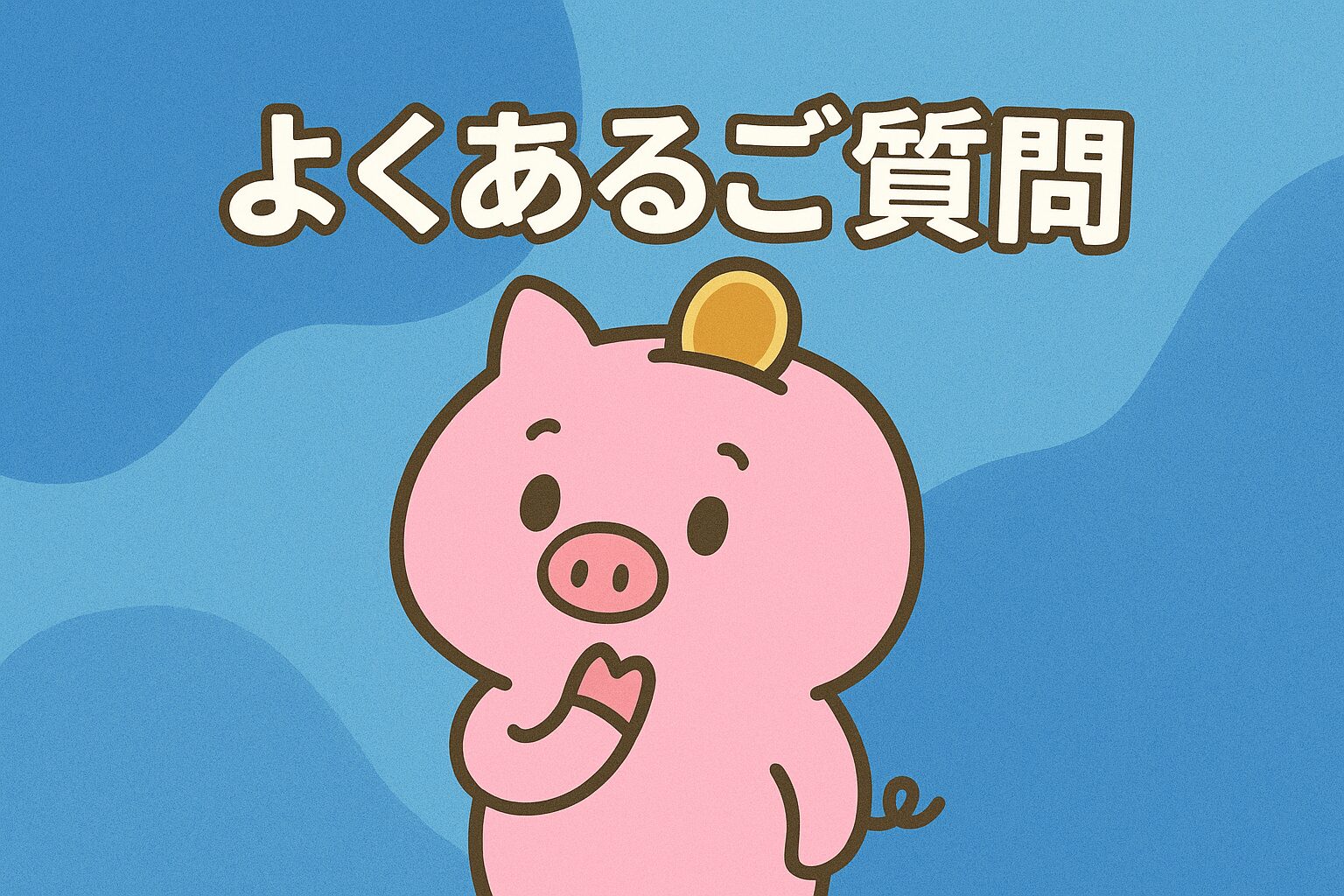よくある質問:文字起こし副業の気になるポイント