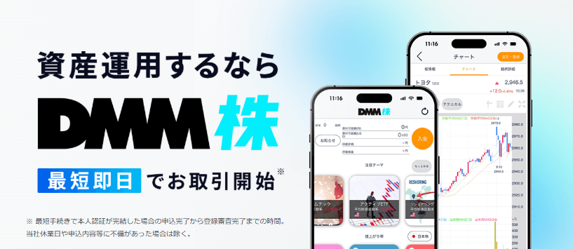 com証券:FXや米国株に強い