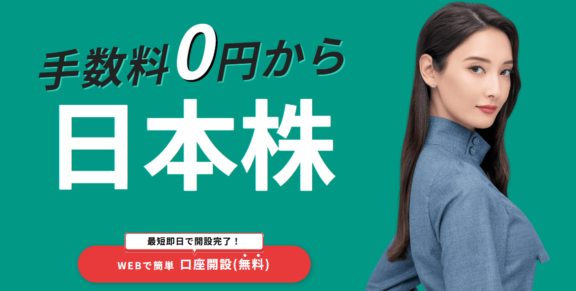 松井証券:低コストで柔軟な積立