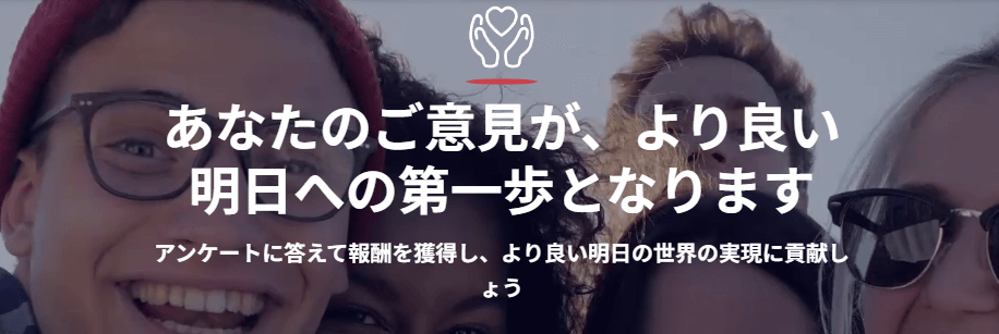 第20位　オピニオンワールド