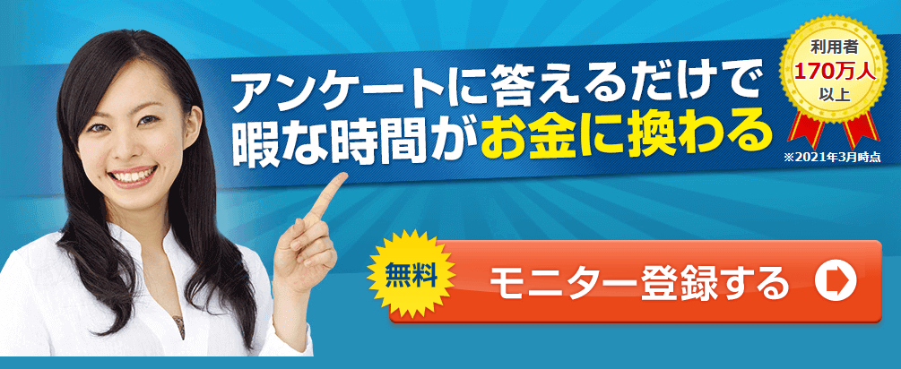第12位　リサーチパネル